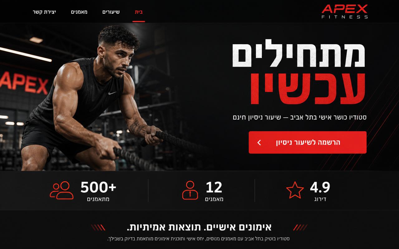 Apex Fitness